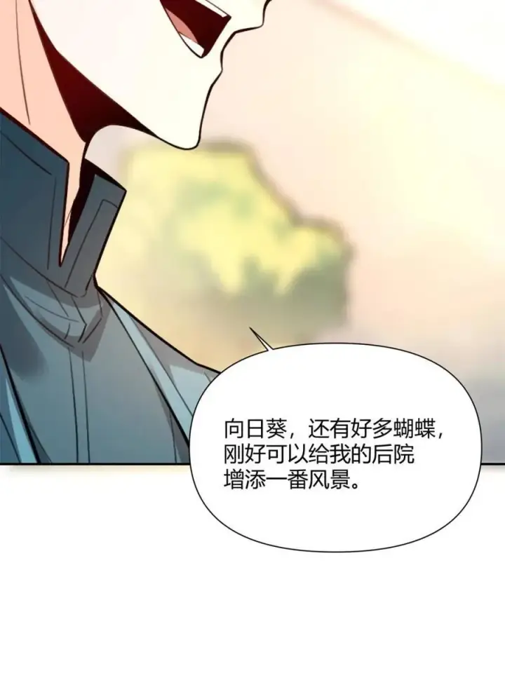 漫画《原来我是修仙大佬》第498话 498话第23张图