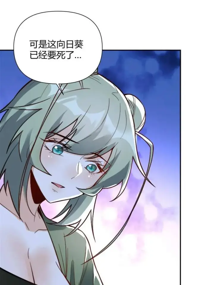 漫画《原来我是修仙大佬》第498话 498话第24张图