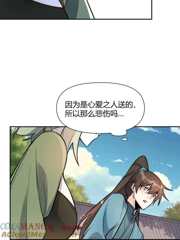 漫画《原来我是修仙大佬》第498话 498话第25张图