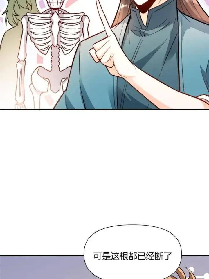 漫画《原来我是修仙大佬》第498话 498话第27张图