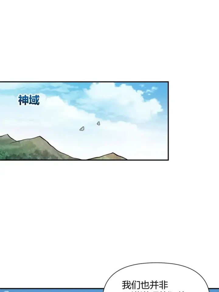 漫画《原来我是修仙大佬》第498话 498话第32张图