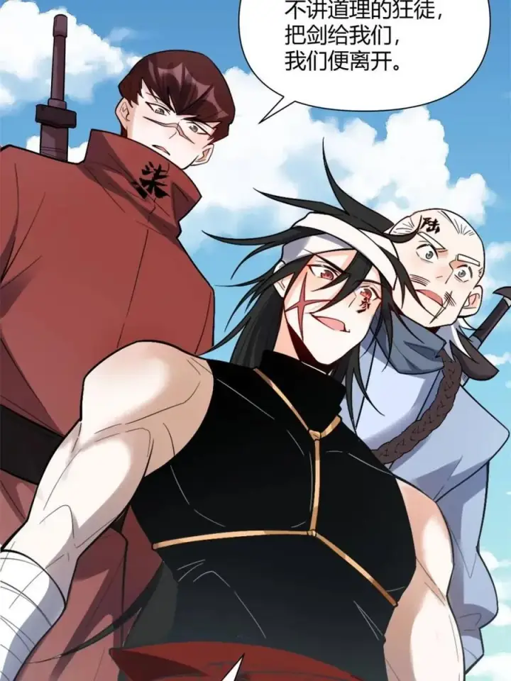 漫画《原来我是修仙大佬》第498话 498话第33张图