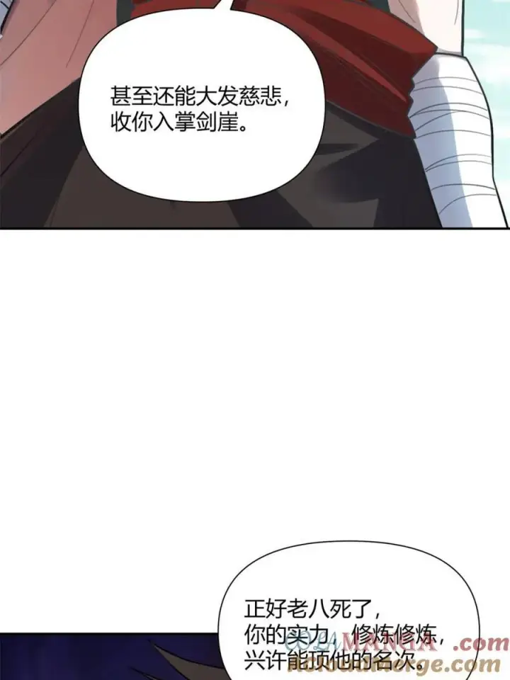 漫画《原来我是修仙大佬》第498话 498话第34张图