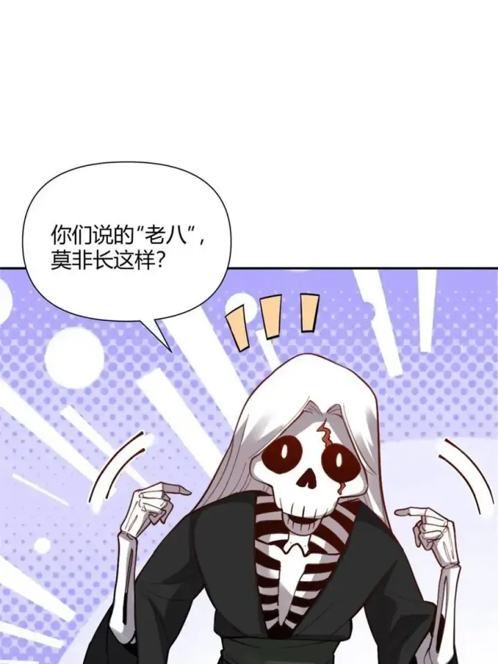 漫画《原来我是修仙大佬》第498话 498话第36张图