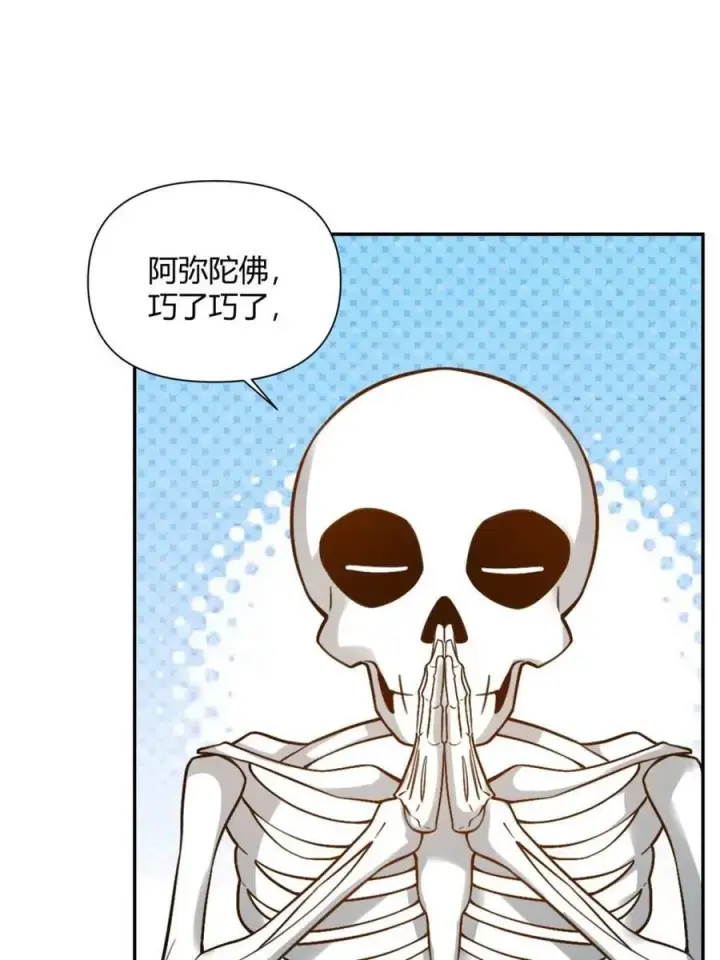漫画《原来我是修仙大佬》第498话 498话第39张图