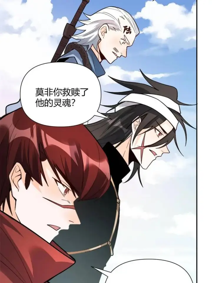 漫画《原来我是修仙大佬》第498话 498话第41张图