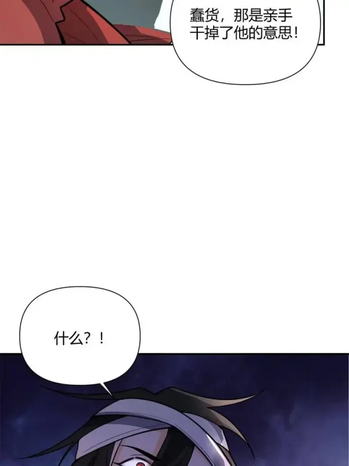 漫画《原来我是修仙大佬》第498话 498话第42张图