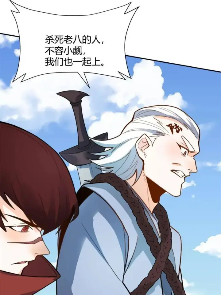漫画《原来我是修仙大佬》第498话 498话第47张图