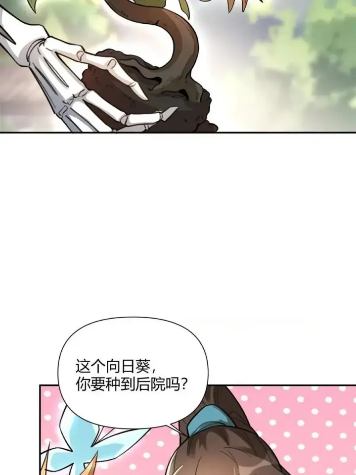 漫画《原来我是修仙大佬》第498话 498话第5张图