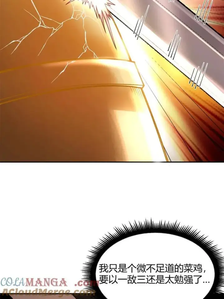 漫画《原来我是修仙大佬》第498话 498话第55张图