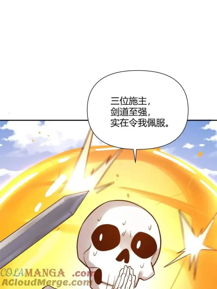 漫画《原来我是修仙大佬》第498话 498话第58张图