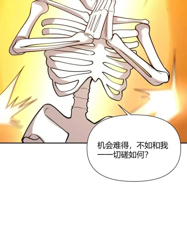 漫画《原来我是修仙大佬》第498话 498话第59张图