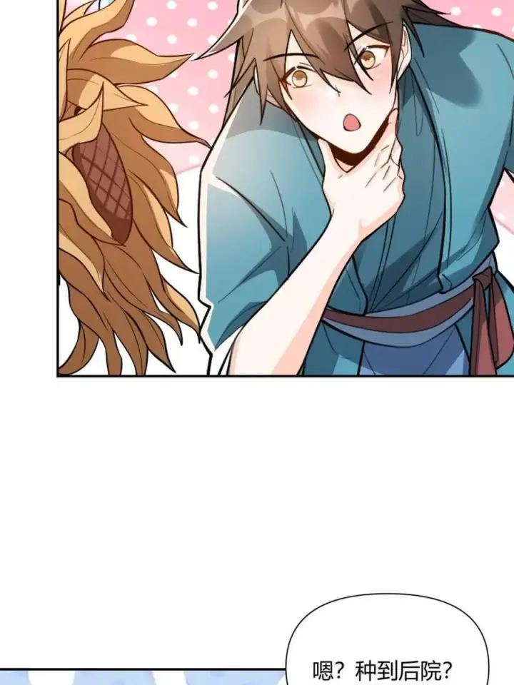漫画《原来我是修仙大佬》第498话 498话第6张图