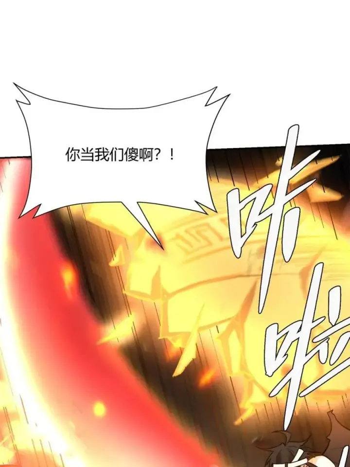 漫画《原来我是修仙大佬》第498话 498话第60张图
