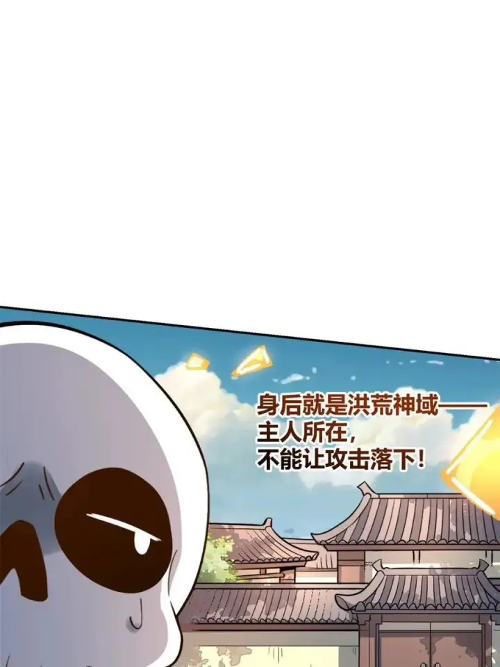 漫画《原来我是修仙大佬》第498话 498话第62张图