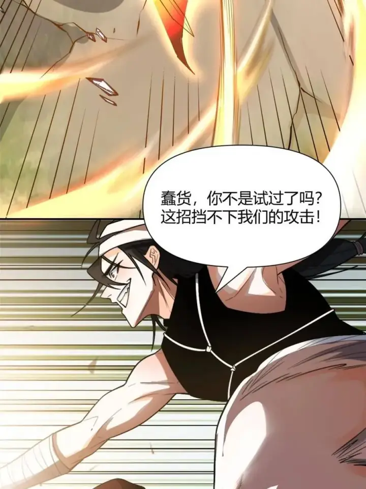 漫画《原来我是修仙大佬》第498话 498话第68张图