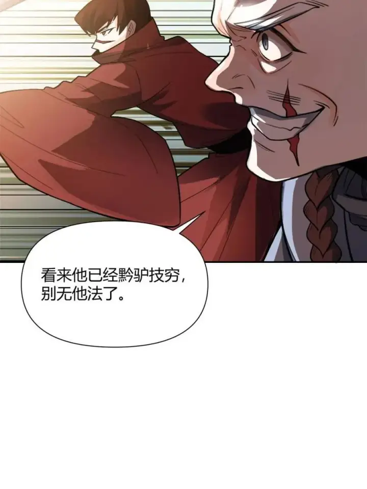 漫画《原来我是修仙大佬》第498话 498话第69张图