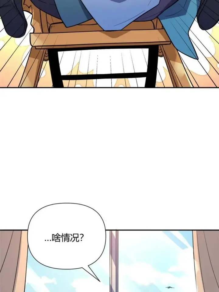 漫画《原来我是修仙大佬》第498话 498话第74张图