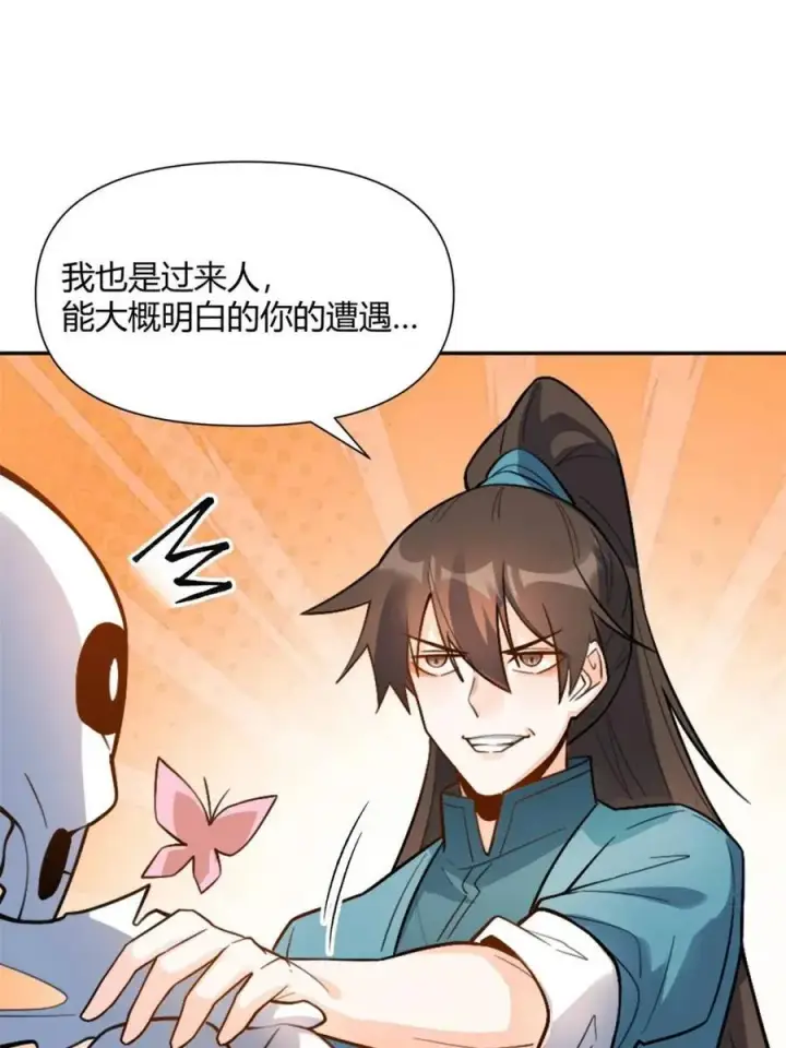 漫画《原来我是修仙大佬》第498话 498话第8张图
