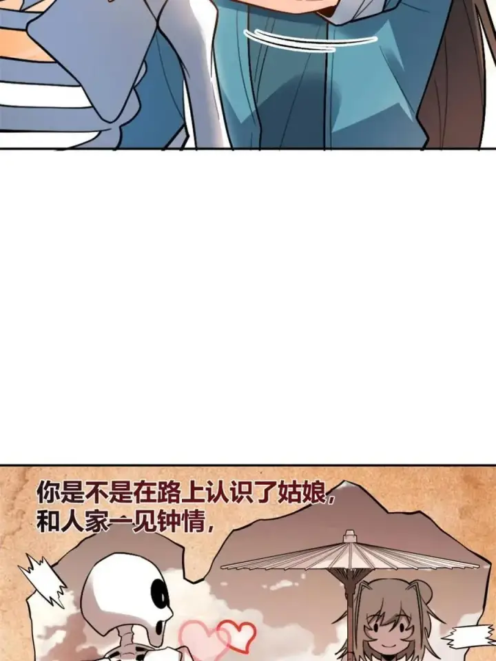 漫画《原来我是修仙大佬》第498话 498话第9张图