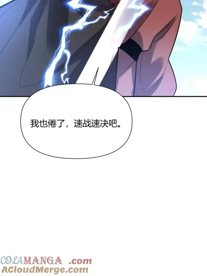 漫画《原来我是修仙大佬》第499话 499话第13张图