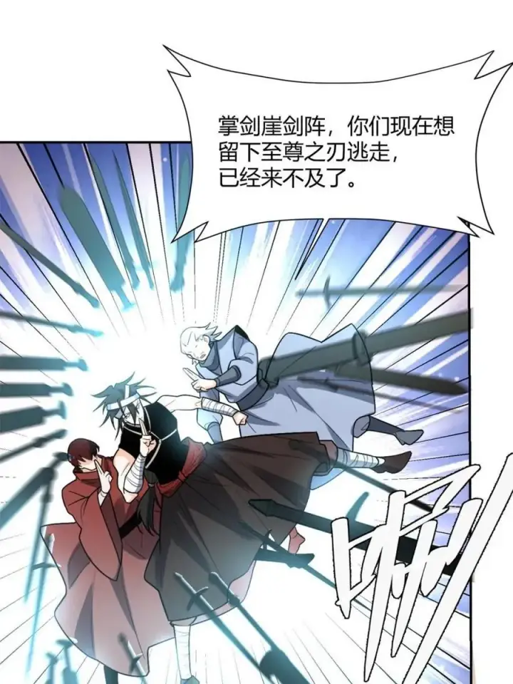 漫画《原来我是修仙大佬》第499话 499话第14张图