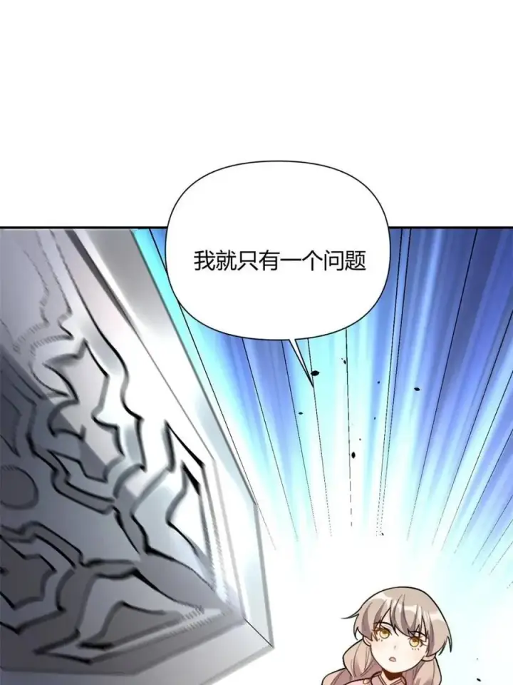 漫画《原来我是修仙大佬》第499话 499话第19张图