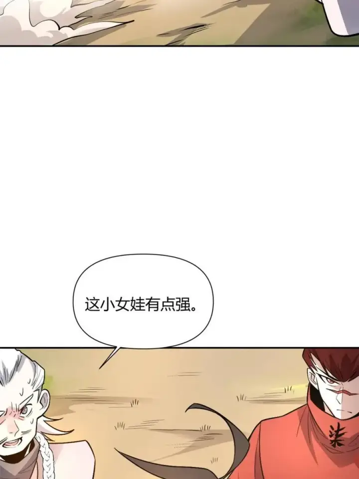 漫画《原来我是修仙大佬》第499话 499话第27张图