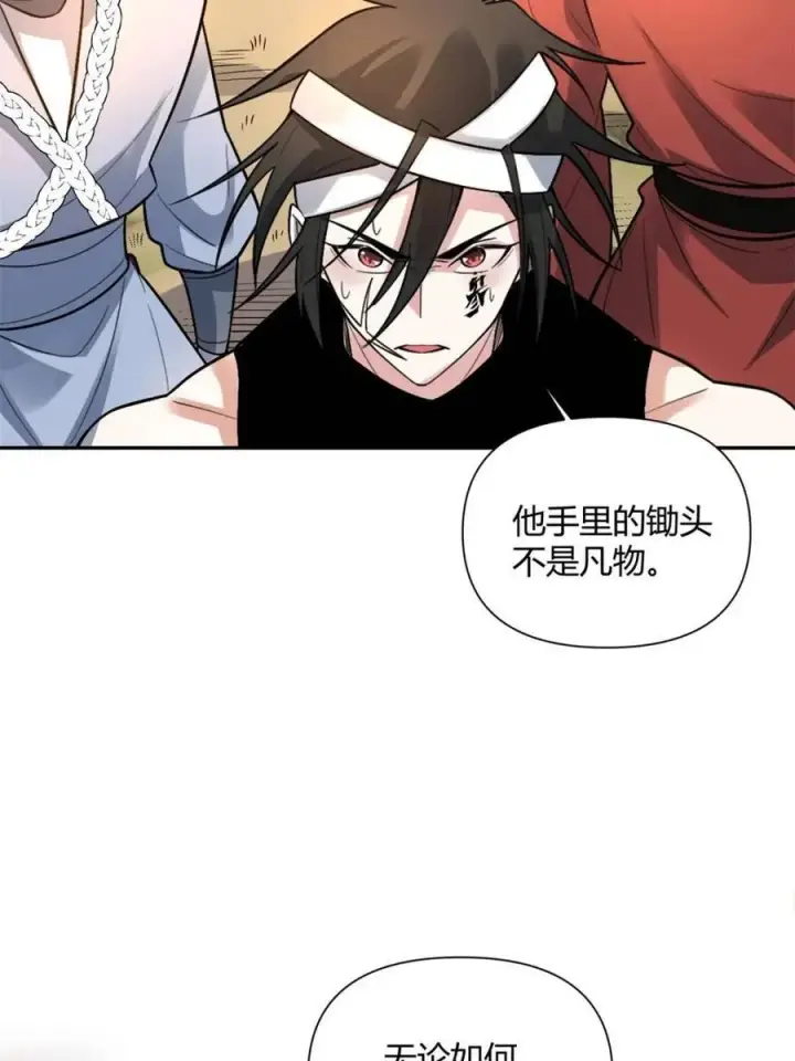 漫画《原来我是修仙大佬》第499话 499话第28张图