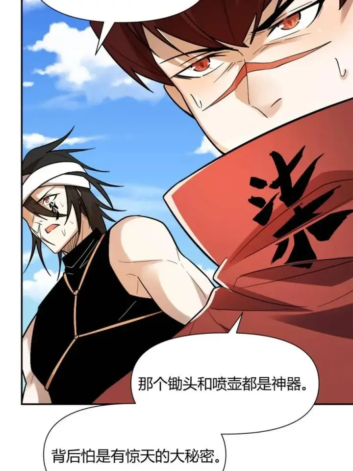 漫画《原来我是修仙大佬》第499话 499话第40张图