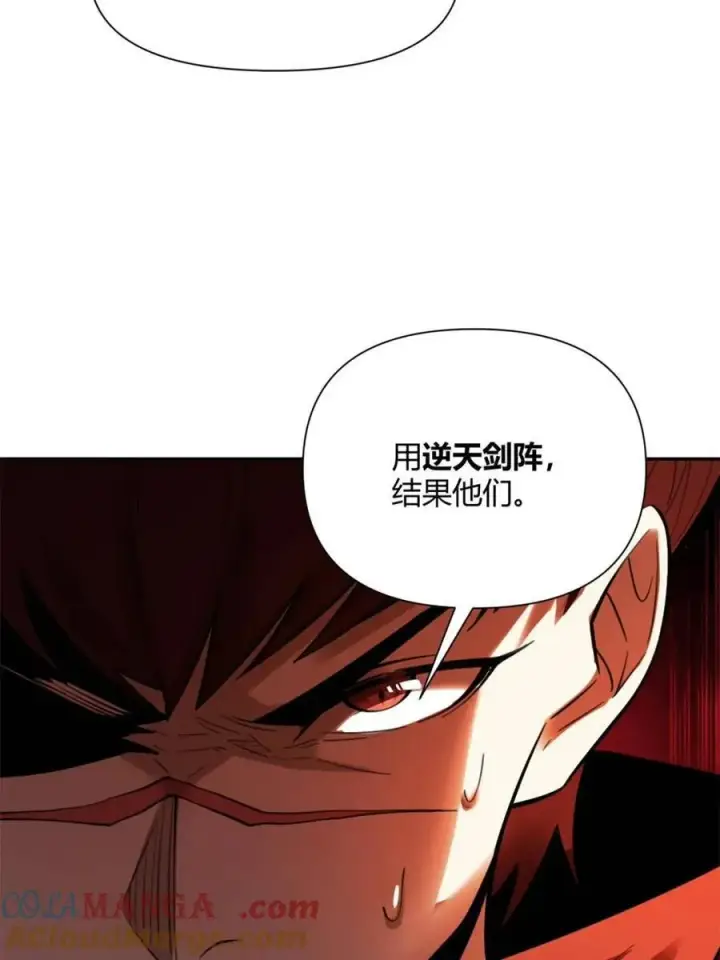漫画《原来我是修仙大佬》第499话 499话第41张图