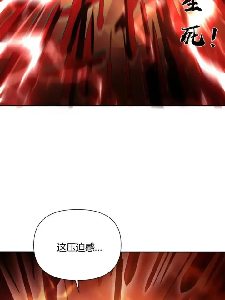 漫画《原来我是修仙大佬》第499话 499话第47张图