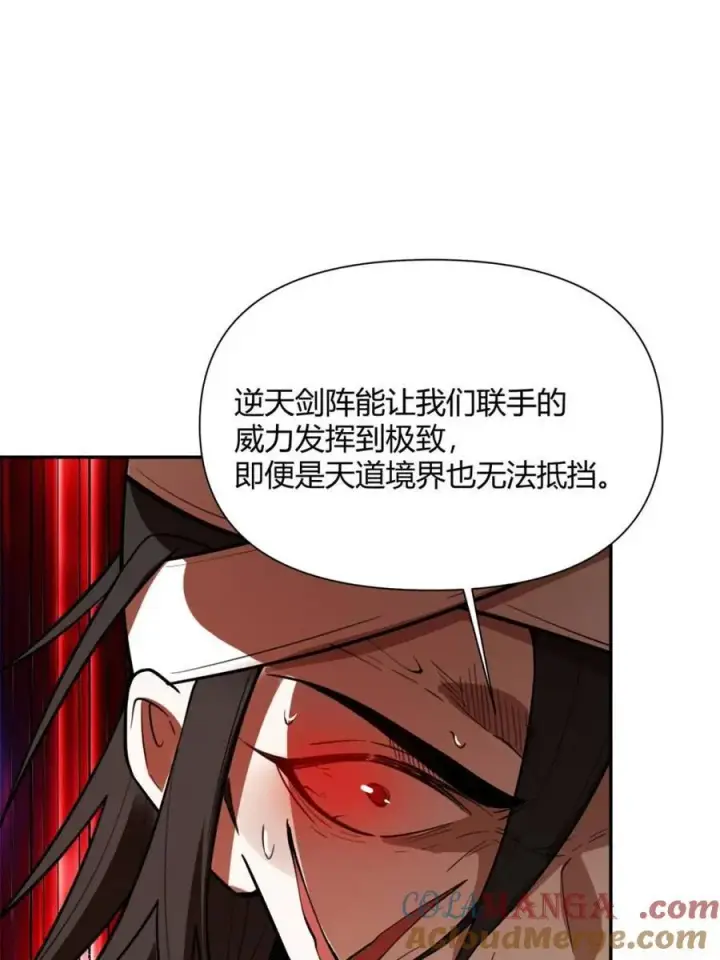 漫画《原来我是修仙大佬》第499话 499话第49张图