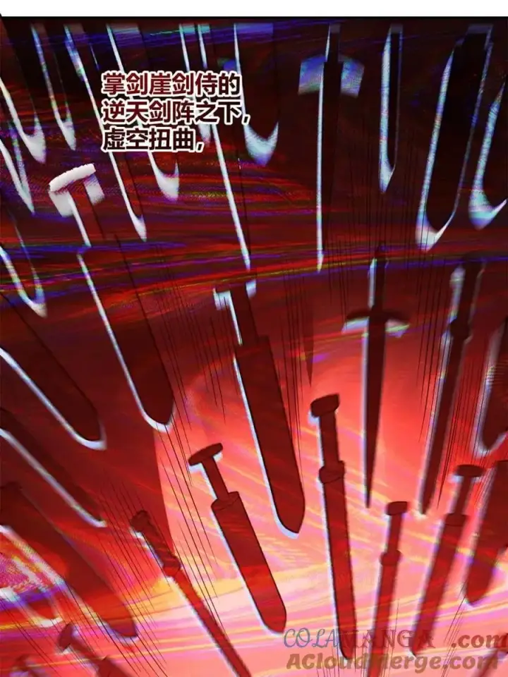 漫画《原来我是修仙大佬》第499话 499话第57张图