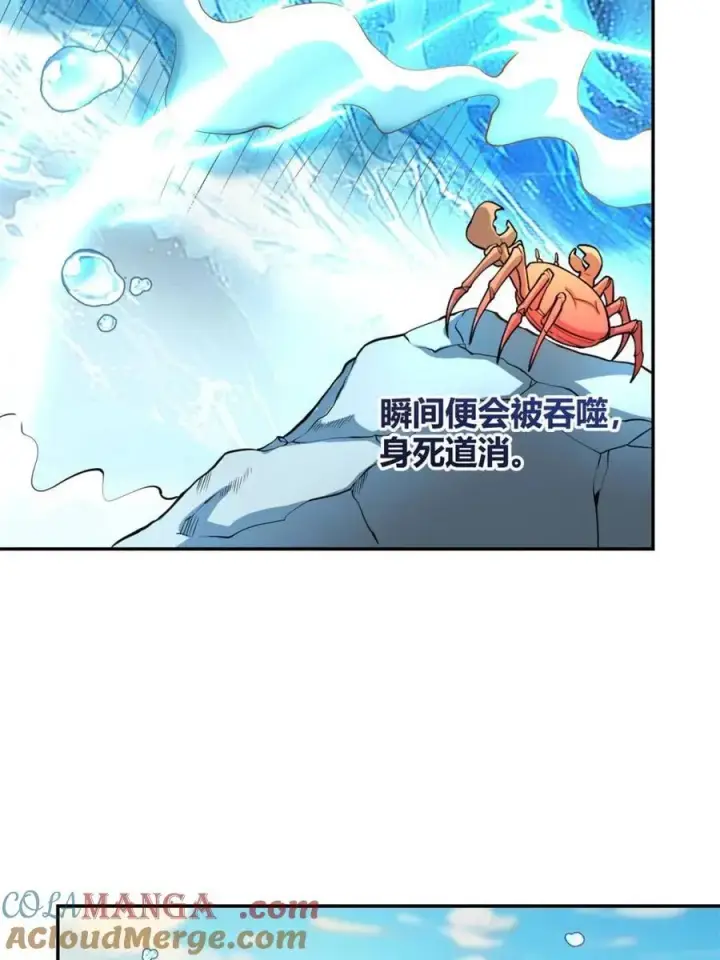 漫画《原来我是修仙大佬》第499话 499话第61张图