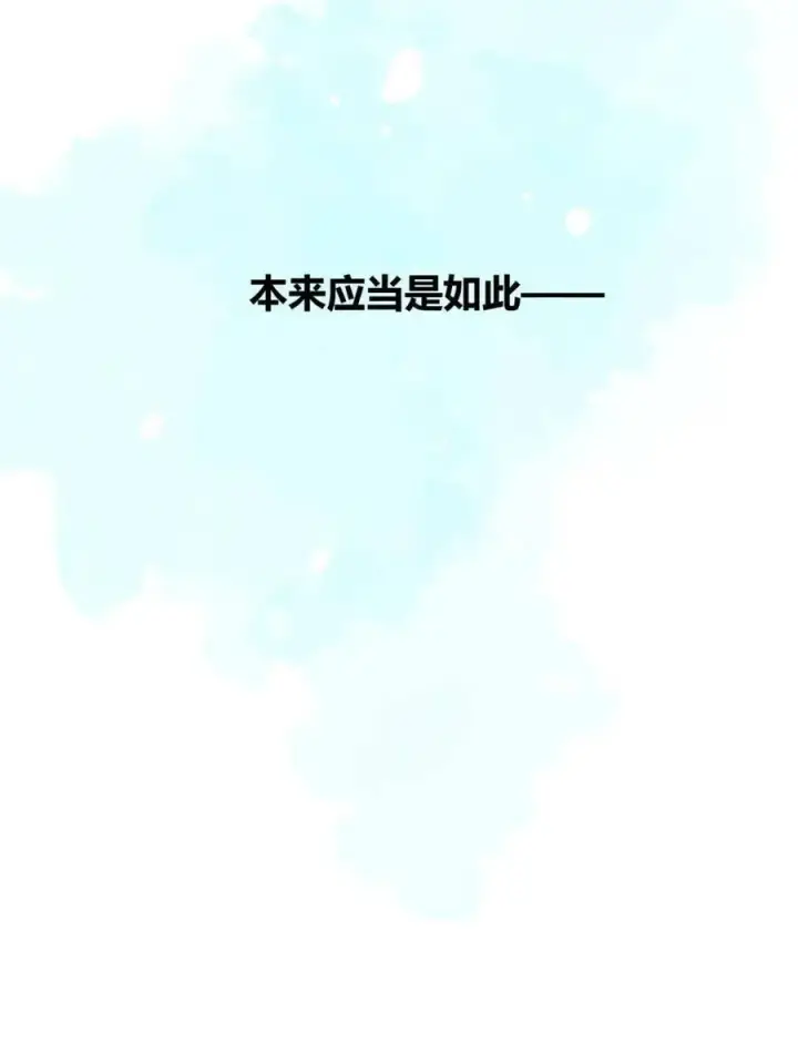 漫画《原来我是修仙大佬》第499话 499话第63张图
