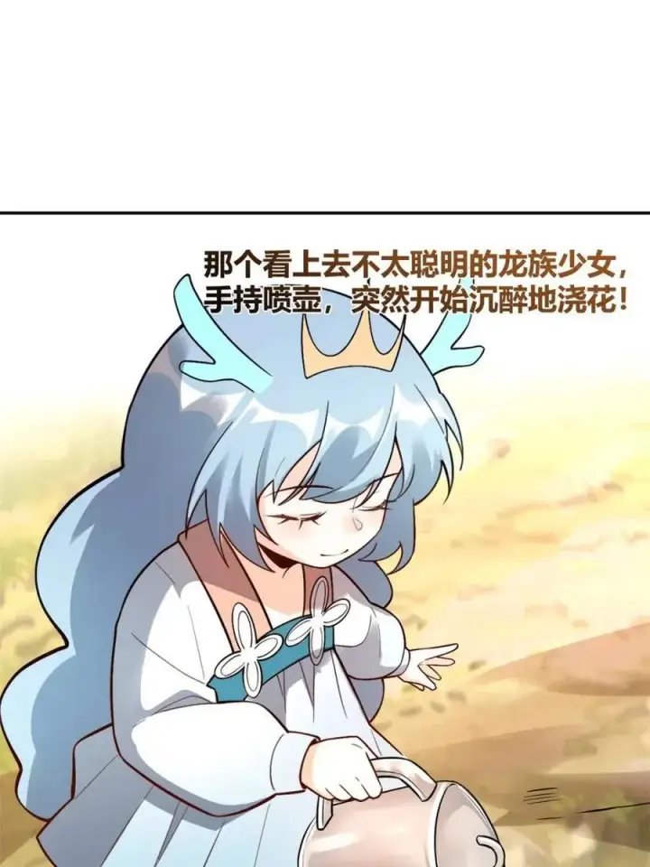 漫画《原来我是修仙大佬》第499话 499话第72张图