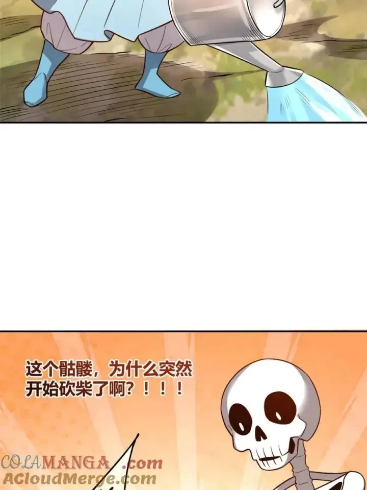 漫画《原来我是修仙大佬》第499话 499话第73张图