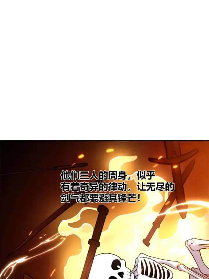 漫画《原来我是修仙大佬》第499话 499话第75张图