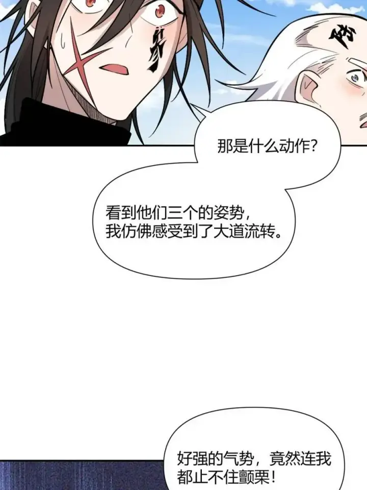 漫画《原来我是修仙大佬》第499话 499话第78张图