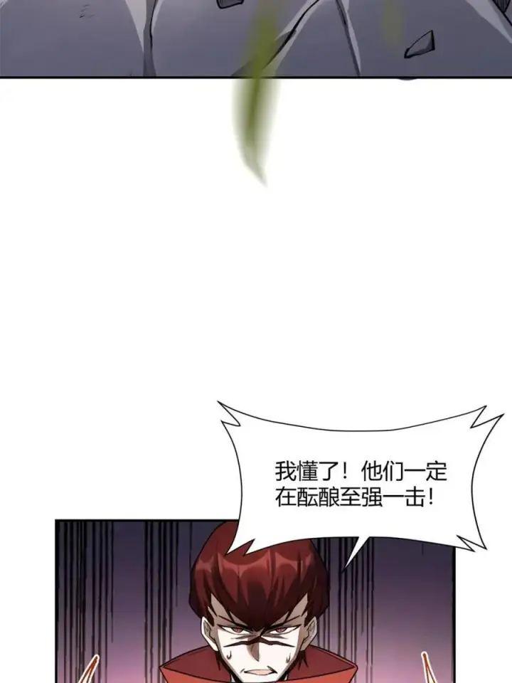 漫画《原来我是修仙大佬》第499话 499话第82张图