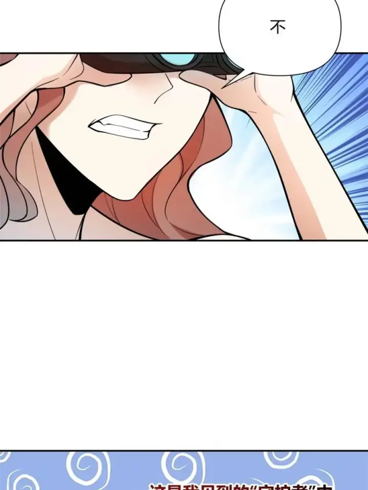 漫画《原来我是修仙大佬》第499话 499话第84张图