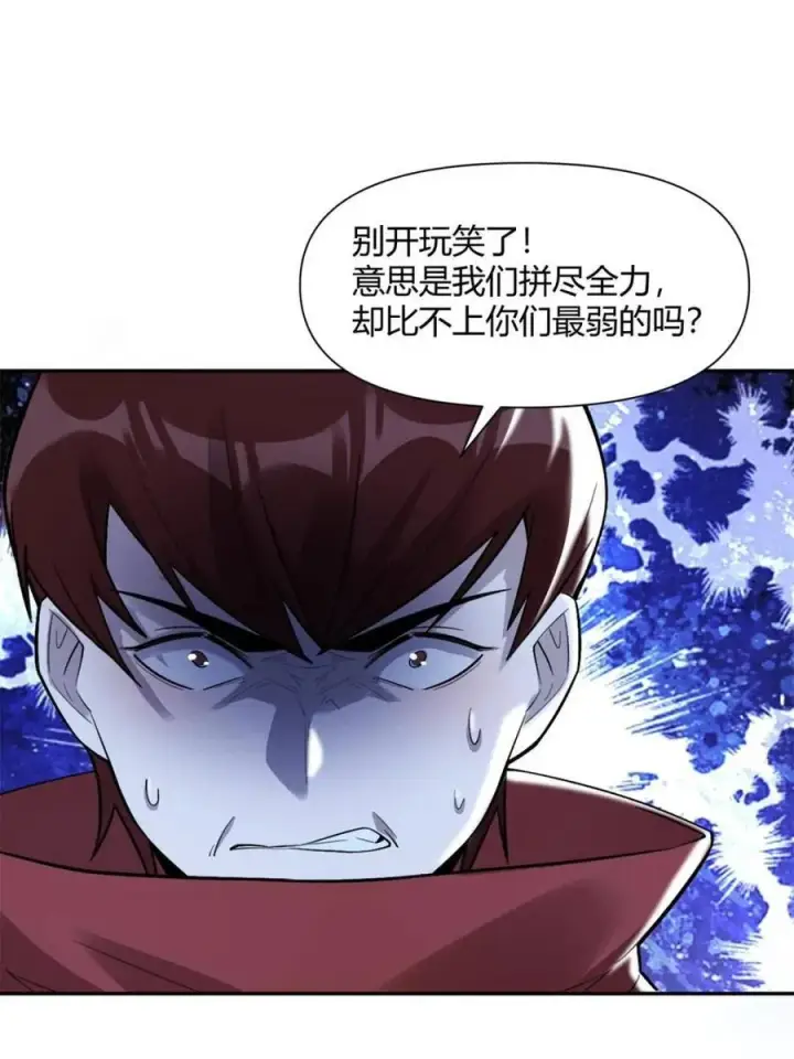 漫画《原来我是修仙大佬》第499话 499话第87张图