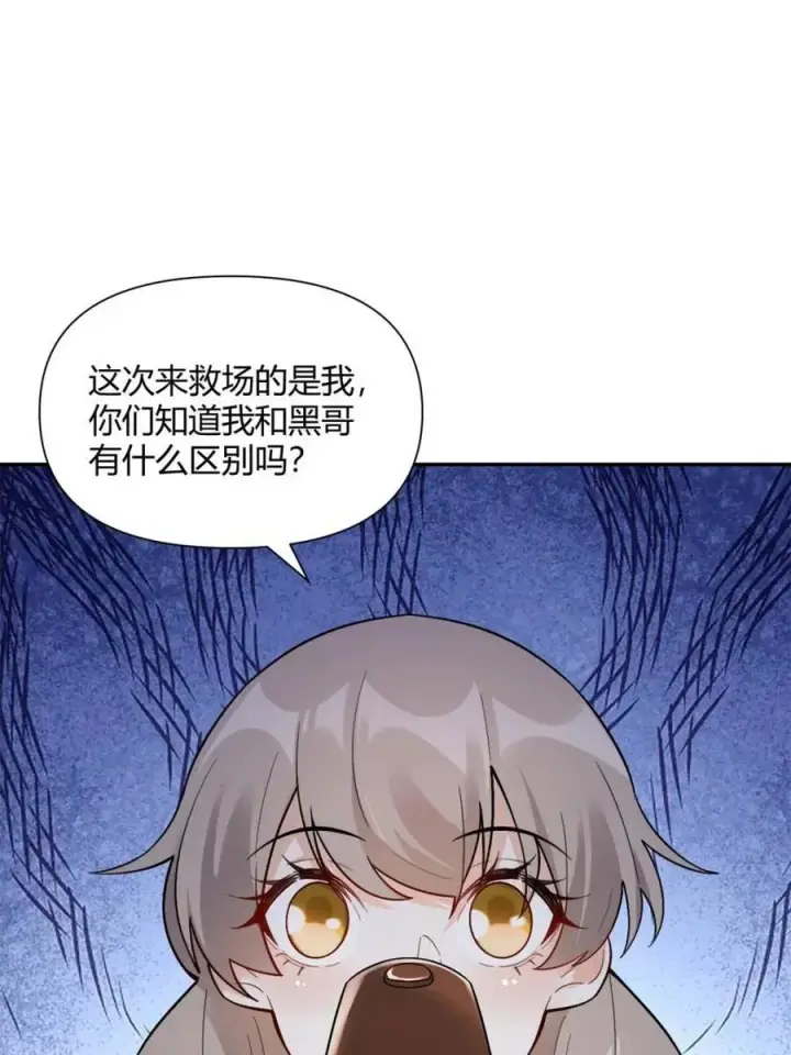 漫画《原来我是修仙大佬》第499话 499话第88张图