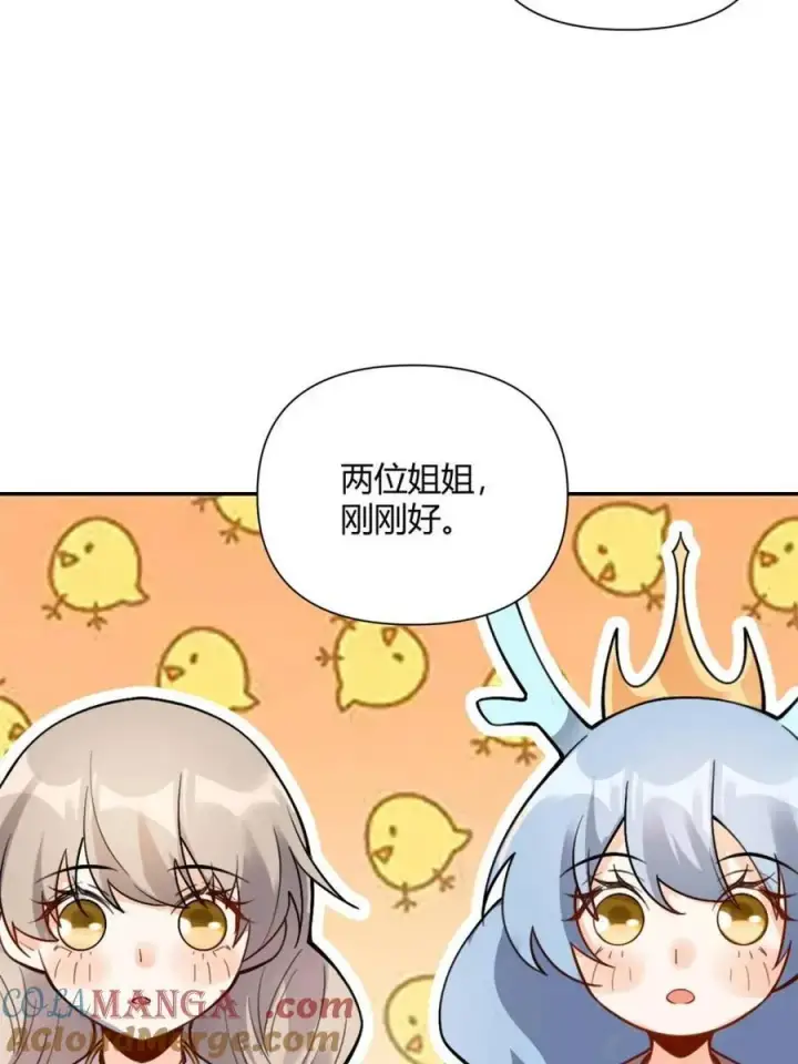 漫画《原来我是修仙大佬》第499话 499话第9张图
