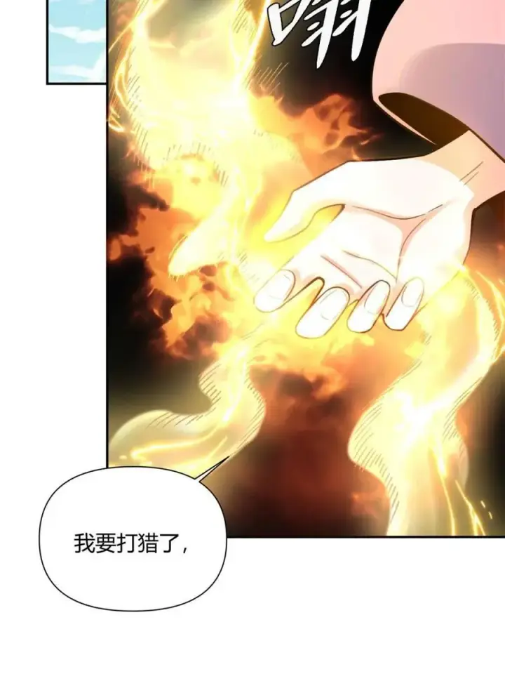 漫画《原来我是修仙大佬》第499话 499话第92张图