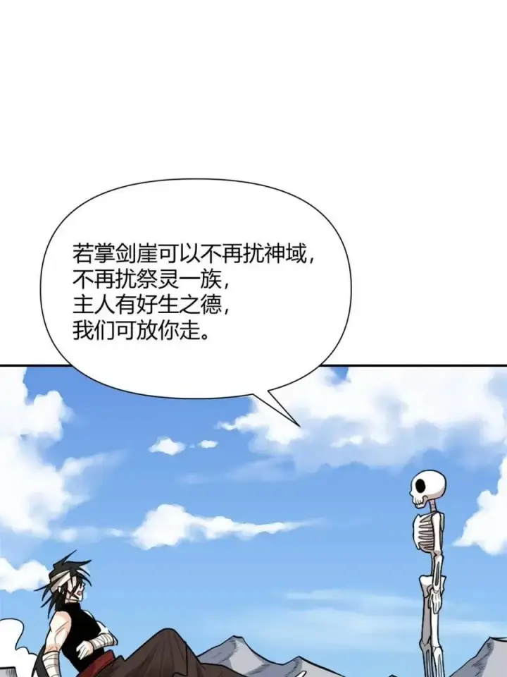 漫画《原来我是修仙大佬》第500话 500话第12张图