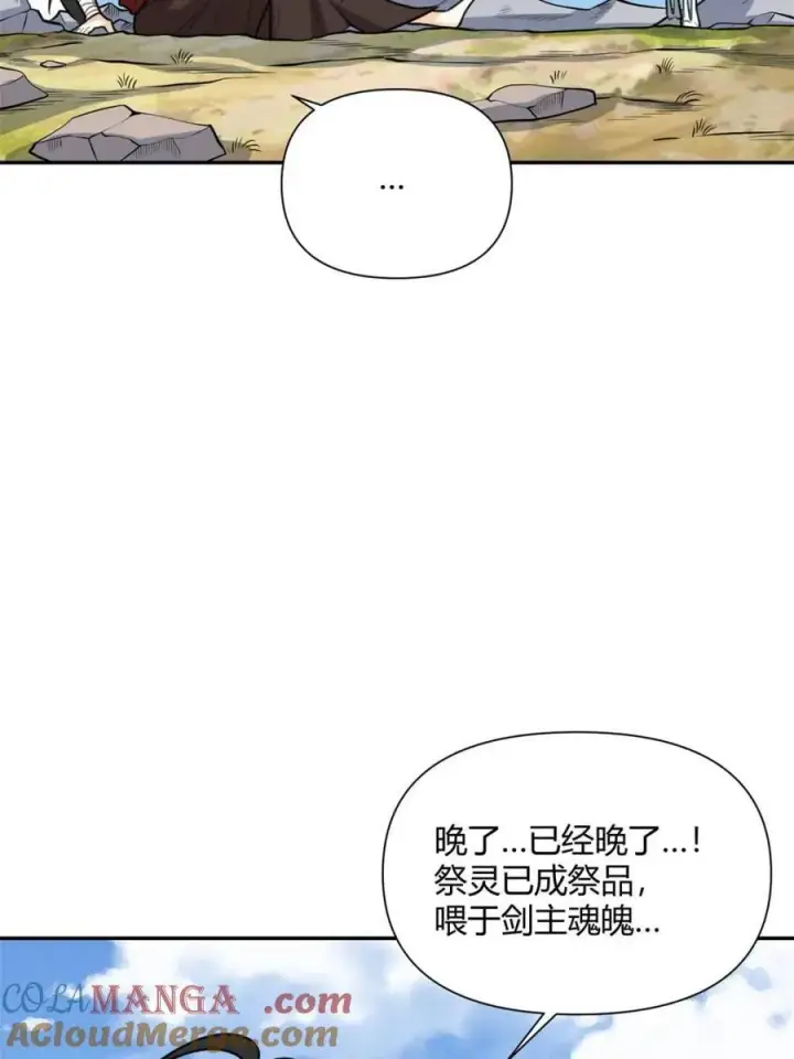 漫画《原来我是修仙大佬》第500话 500话第13张图