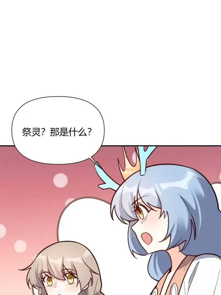漫画《原来我是修仙大佬》第500话 500话第18张图