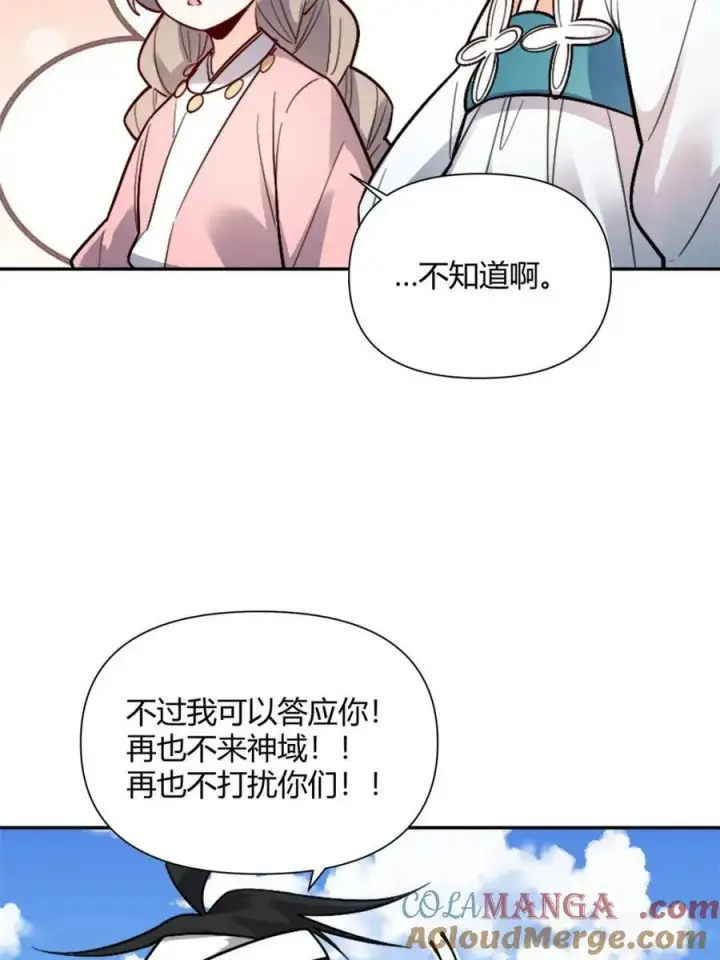 漫画《原来我是修仙大佬》第500话 500话第19张图